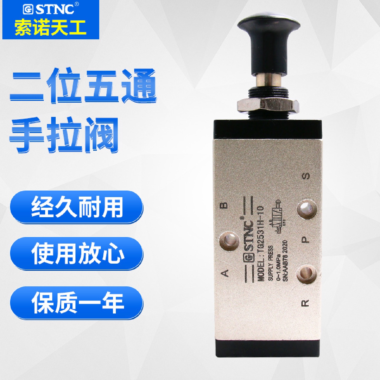 STNC索诺天工二位五通手拉阀TG2521H-08/2531H-10/2511H-06手