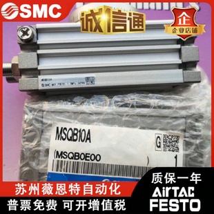 30A R180度旋转气缸 气缸MSQB10A 200A SMC原装 100A 50A 20A 70A