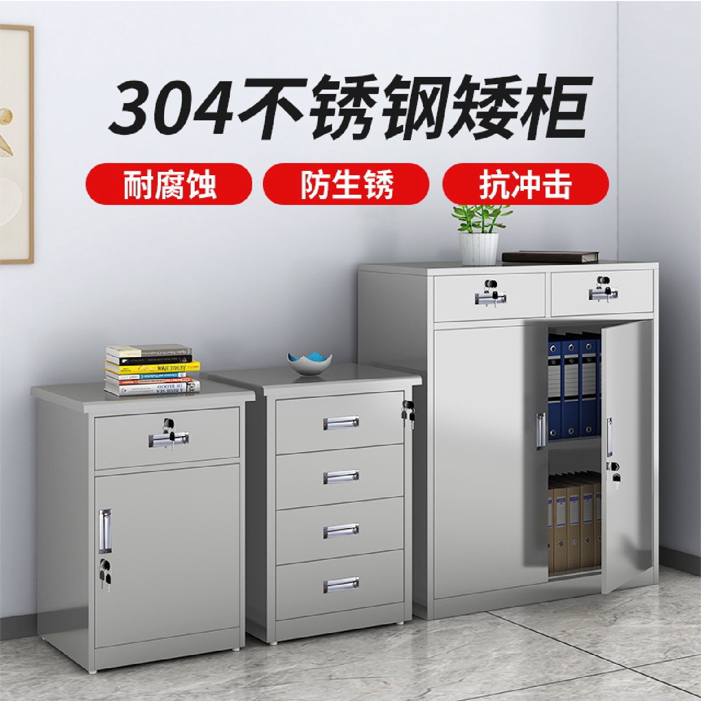 批发不锈钢餐边柜矮柜厨房阳台整理收纳柜活动床头柜文件柜储物柜