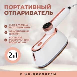 手持挂烫机烫衣服电熨斗折叠熨烫机可旋转小型家用数显蒸汽便携式