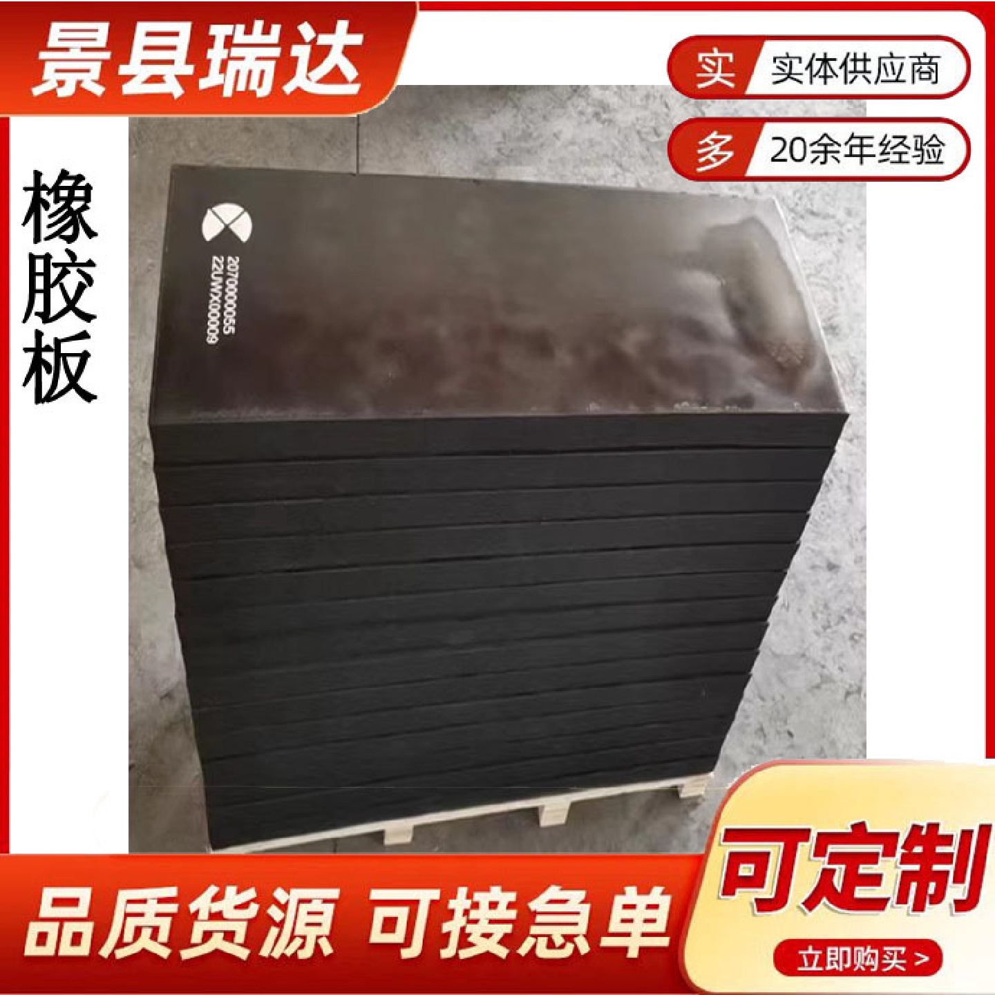 天然橡胶钢板二合一胶板加厚减震阻燃隔热黑色缓冲橡胶垫减震垫