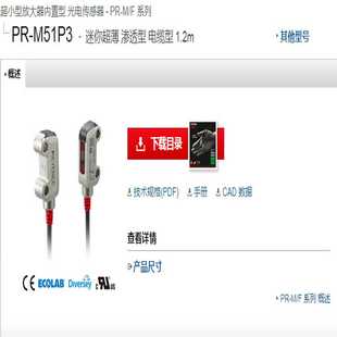 KEYENCE迷你超薄渗透型电缆型传感器sPR 销售议价 M51P3