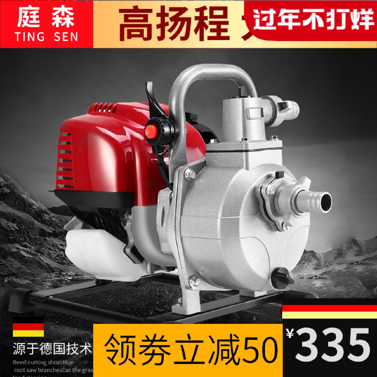 kt四冲程1寸汽油机水泵抽水机灌溉无线农用小型高压柴油高扬程户