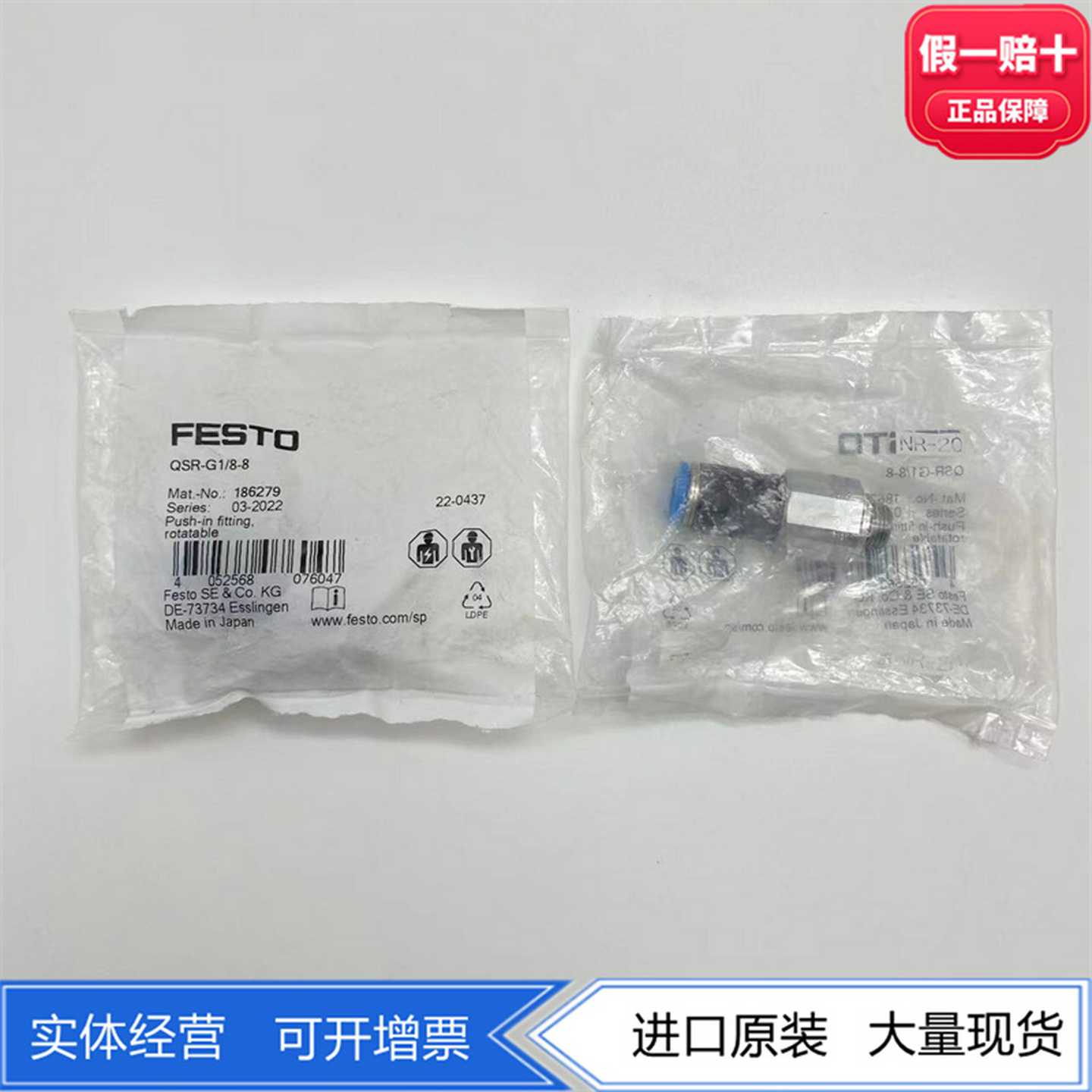 FESTO费斯托可旋转快插接头QSR-1/8-4-6-8153401153402153404