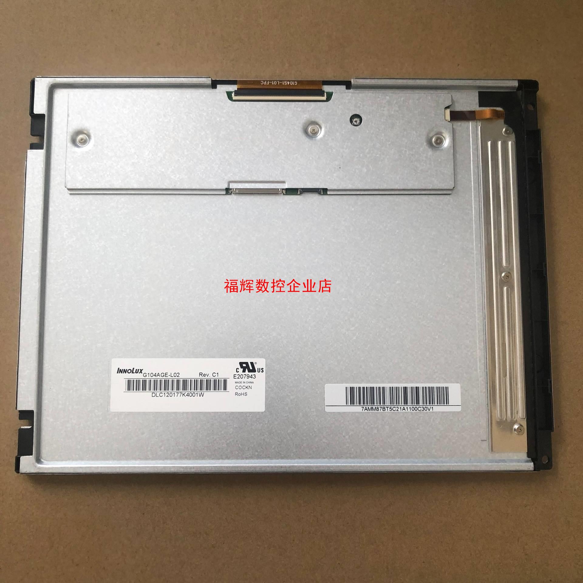 原装进口迈瑞IPM10液晶屏内屏G104A-L02 G1【询价】