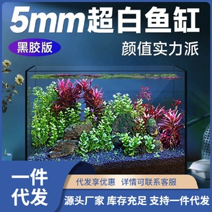 一件代发 yee超白鱼缸玻璃黑缸家用桌面客厅生态金鱼缸造景懒