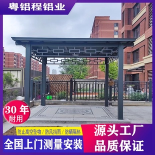 户外铝合金庭院凉亭室外花园休闲亭子葡萄廊架家用别墅院子遮阳亭