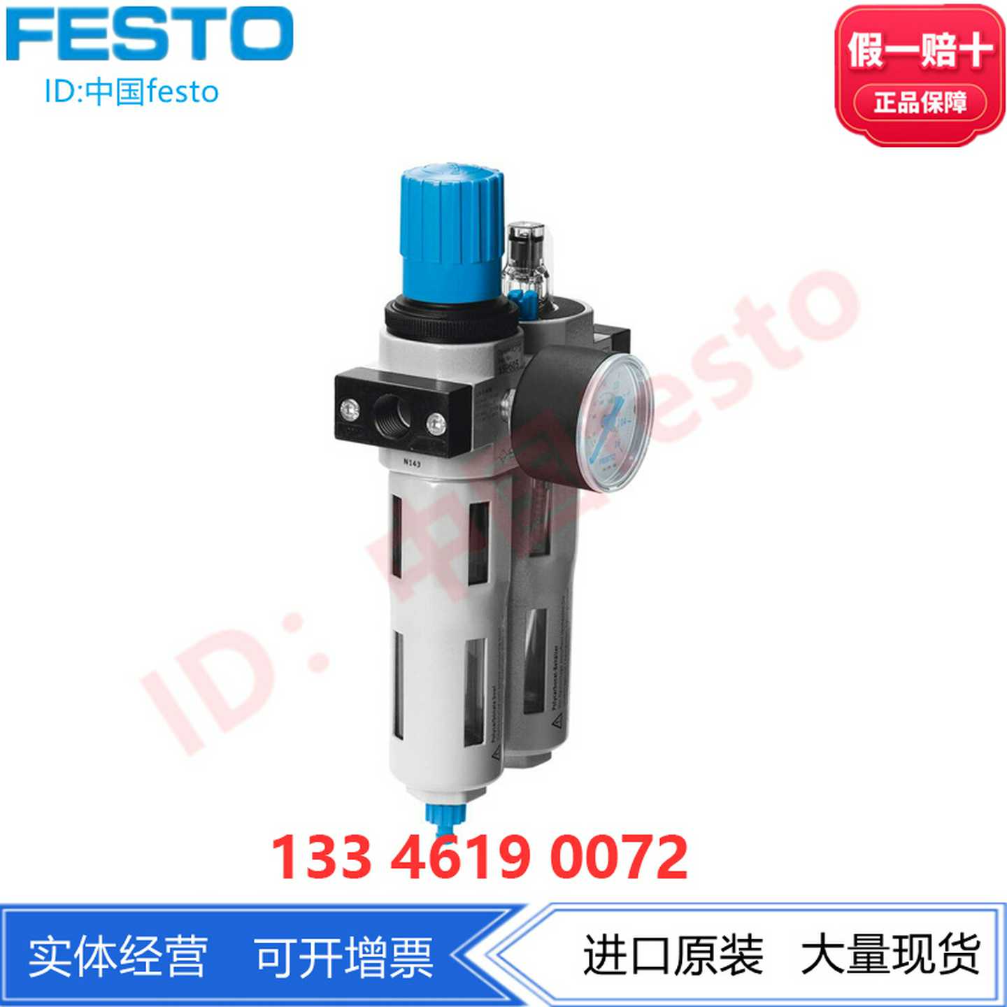 FESTO费斯托气源处理装置FRC-1-D-7-MAXI-MPA8002343手动排水