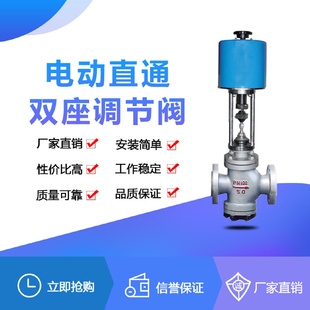 白湖直销电动双座调节阀ZDLP 400 ZDLN型电子式 直通单DN25