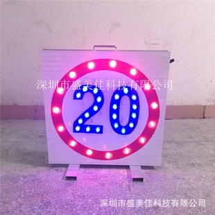 标志牌太阳能限速牌分道标志牌箭头牌导向牌警示牌 12V充电手提式