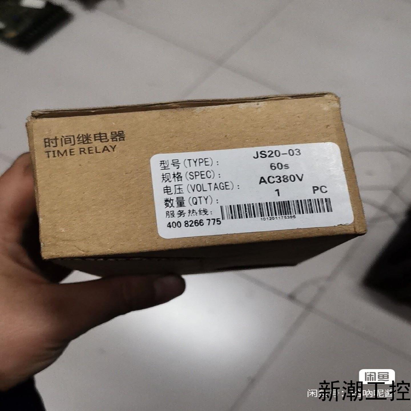 欣灵时间继电器JS20-3议价商品