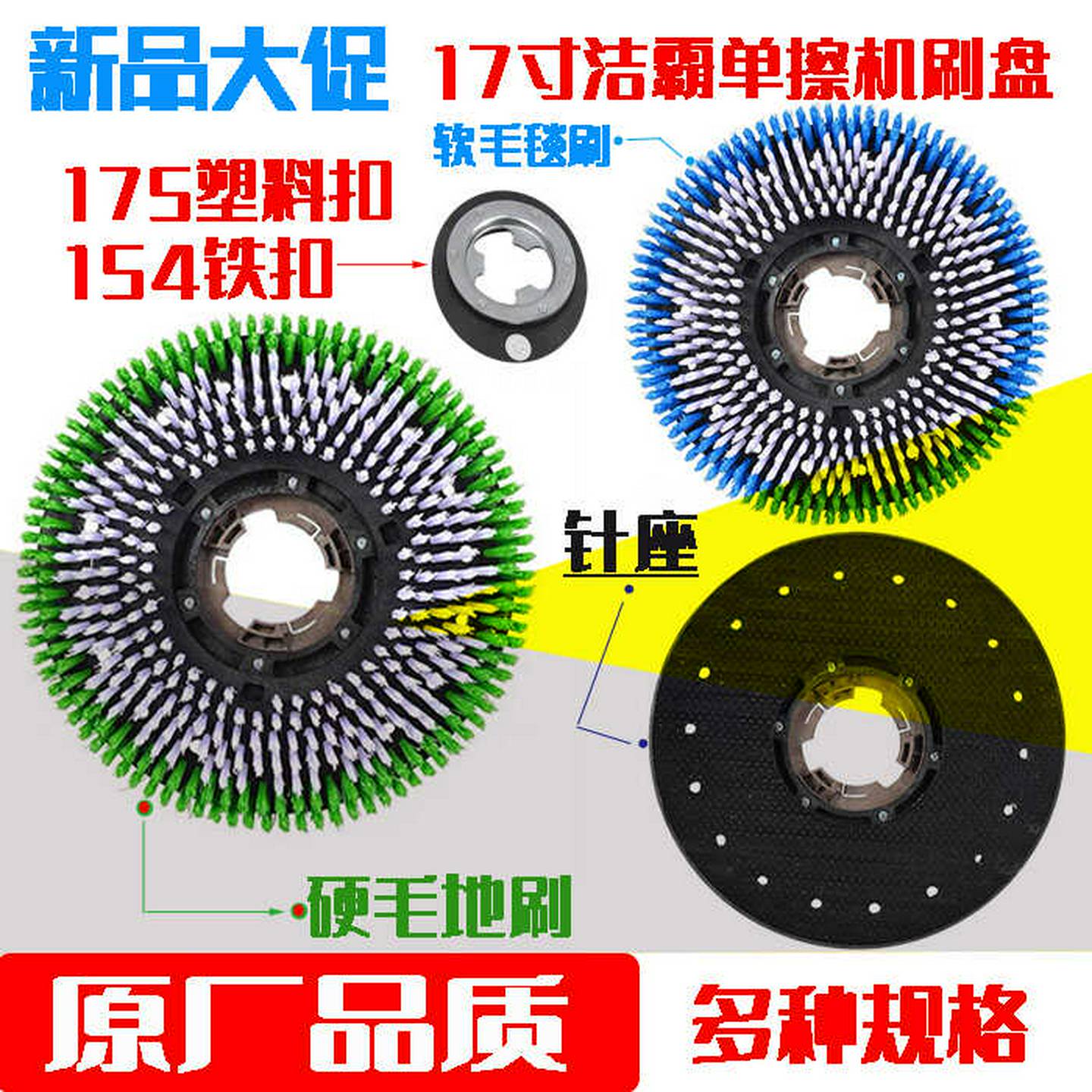 一匙灵地刷地毯刷BF52217寸针盘175刷地超宝地毯刷白云单擦机硬毛