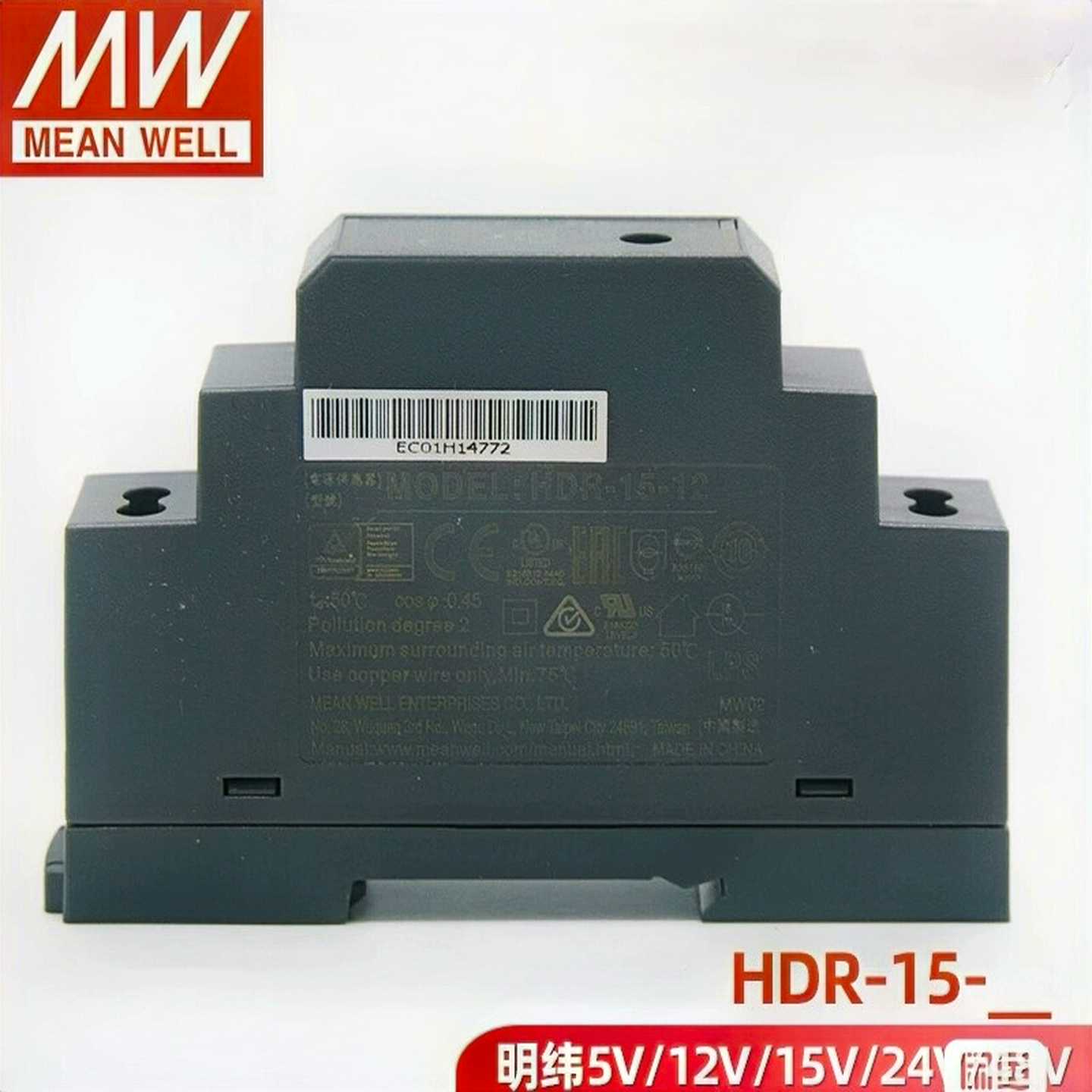 寻..HDR-15-5台湾明纬11W5V导轨开关电源2.4A直流D