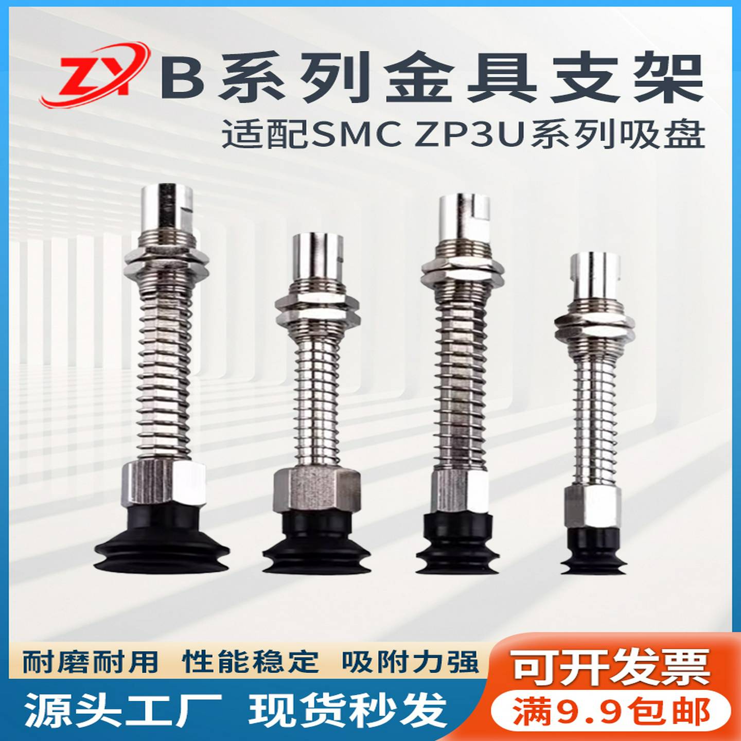 SMC机械手ZP3-06B/08B/10B/13B/16B-JB15/JB20/K15/K20B5吸盘支架