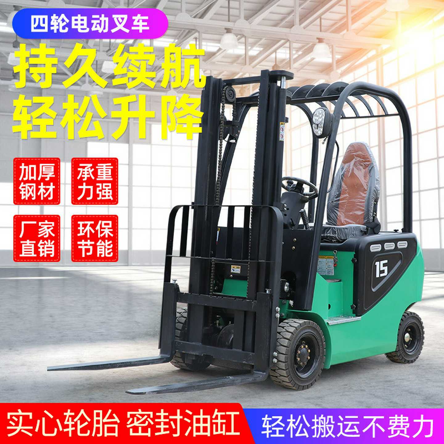 电动叉车四轮座驾式搬运车3吨5吨小型叉车锂电池新能源液电动