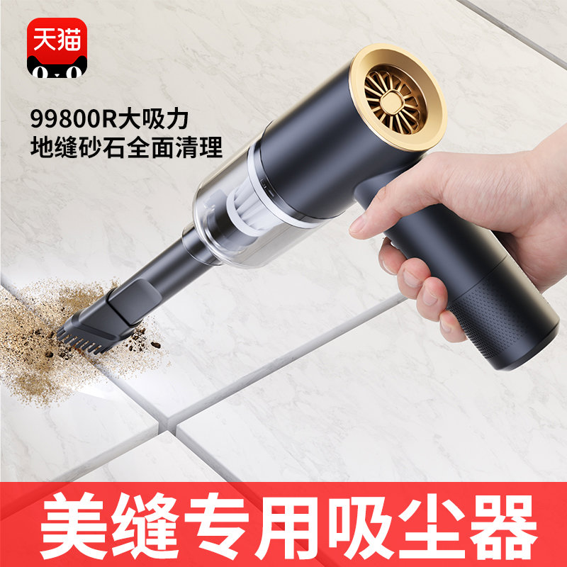 美缝专用吸尘器家用装修瓷砖超强吸力大功率手持大吸力清缝吸