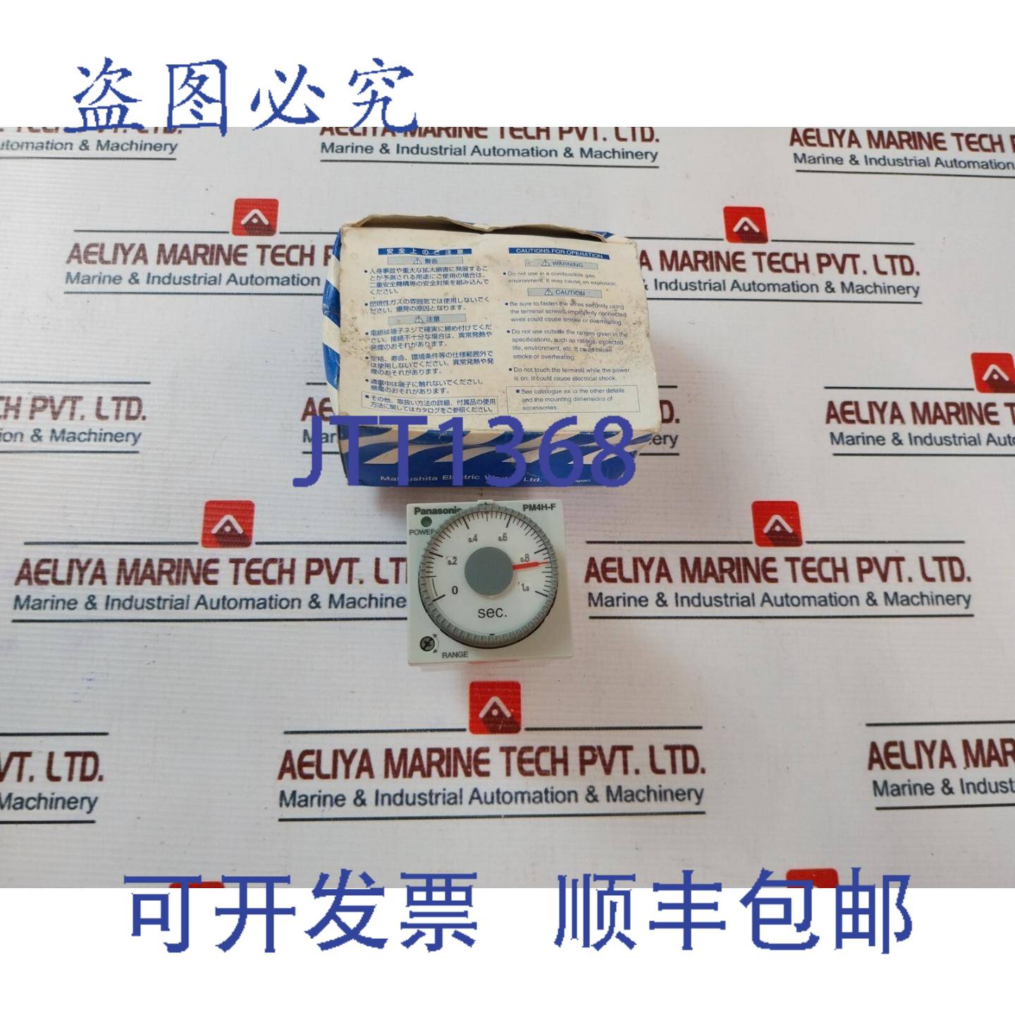 供应进口工业 PM4HF8R-S-AC120VW 断电延时定时器 100-120V 5