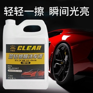 厂家直供蓝钻镀膜洗车液快速去污上光驱水洗车清洁污渍镀膜清洗液