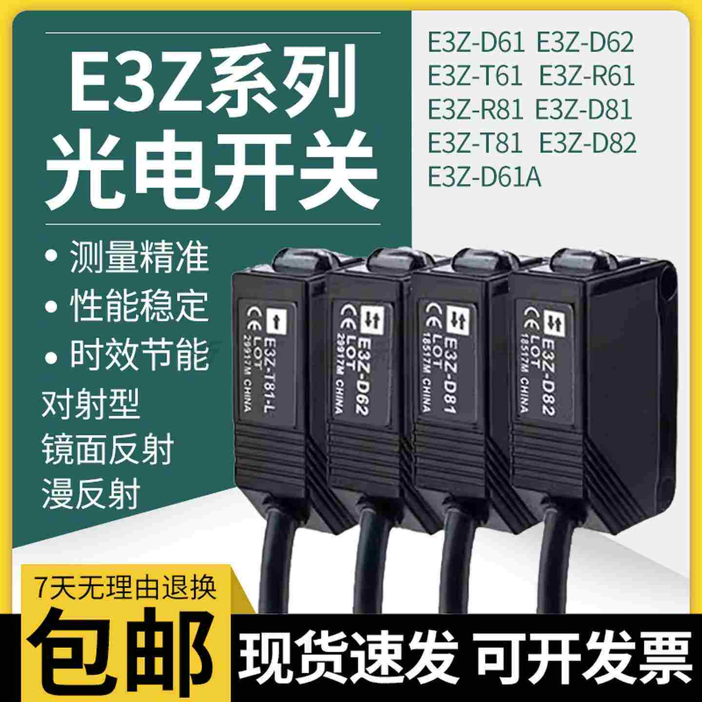 议价-对射光电开关传感器E3ZGE3Z-R61L6181D61T618266A-L/D-