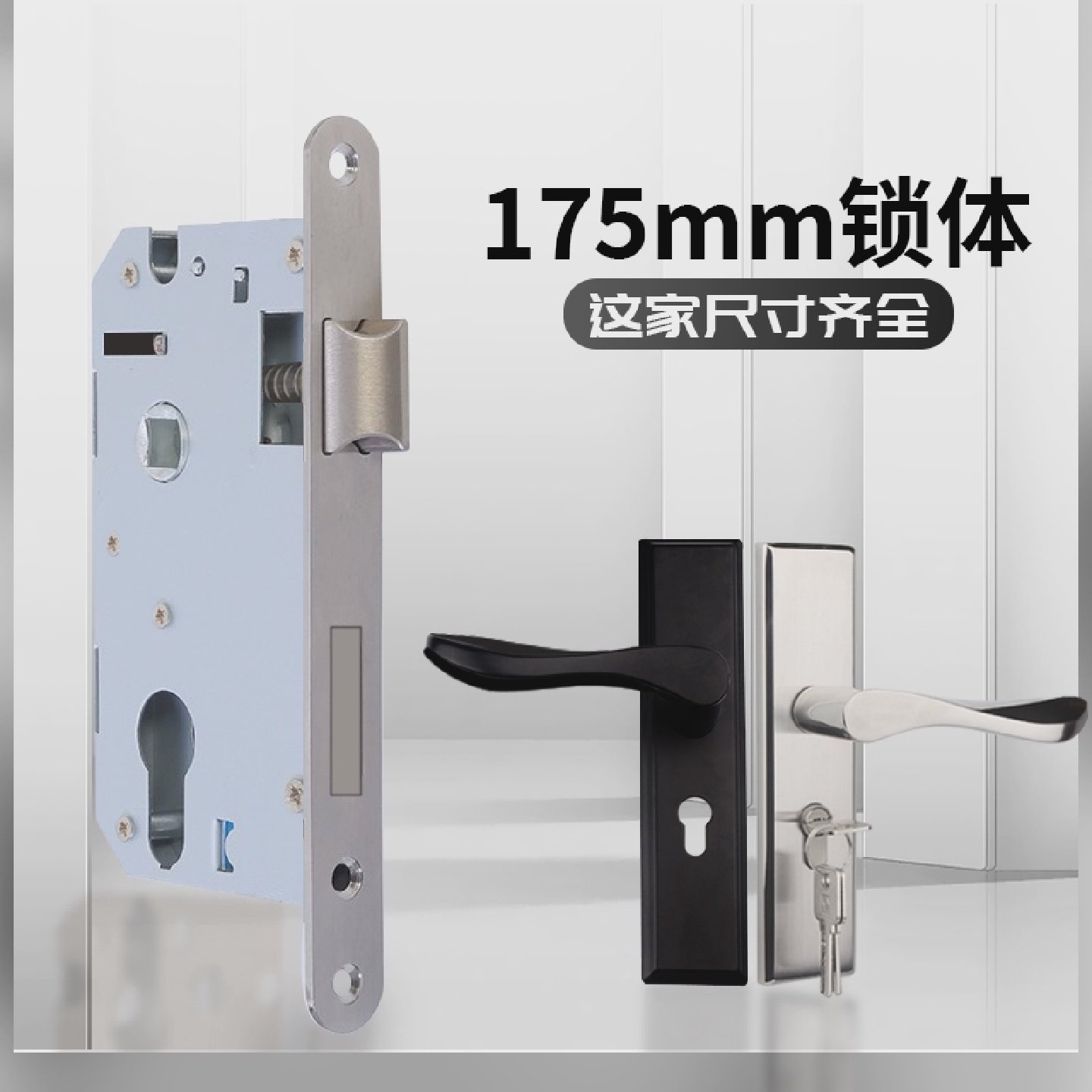 室内门锁体家用分体175mm通用型不锈钢卧室房间门实木门老款锁具