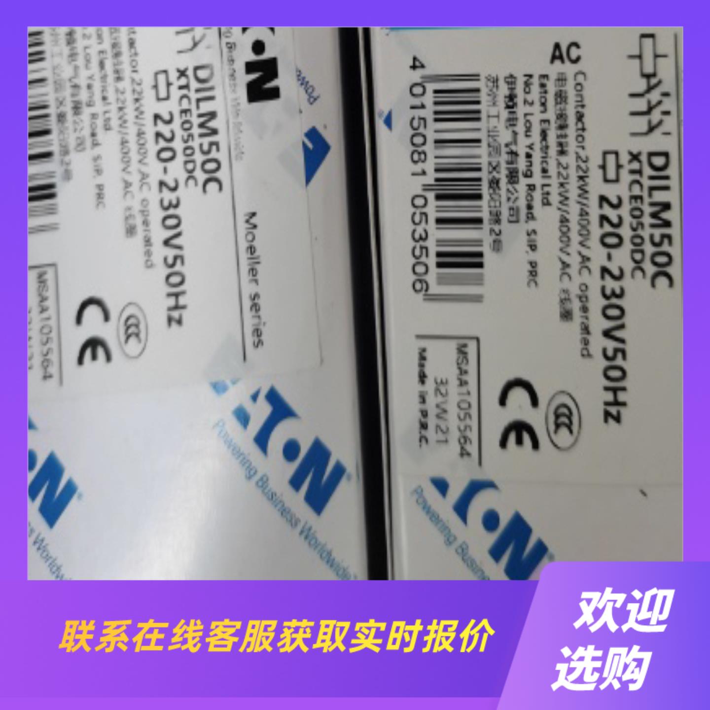 穆勒DILM50C220-230V50HZ拍前询价下单