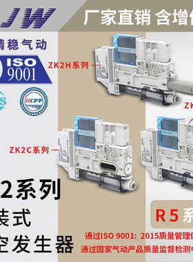 ZK2C10R5ALA-06真空发生器ZK2C15/07/12R5ELA/CLA//NL2A-08-JK