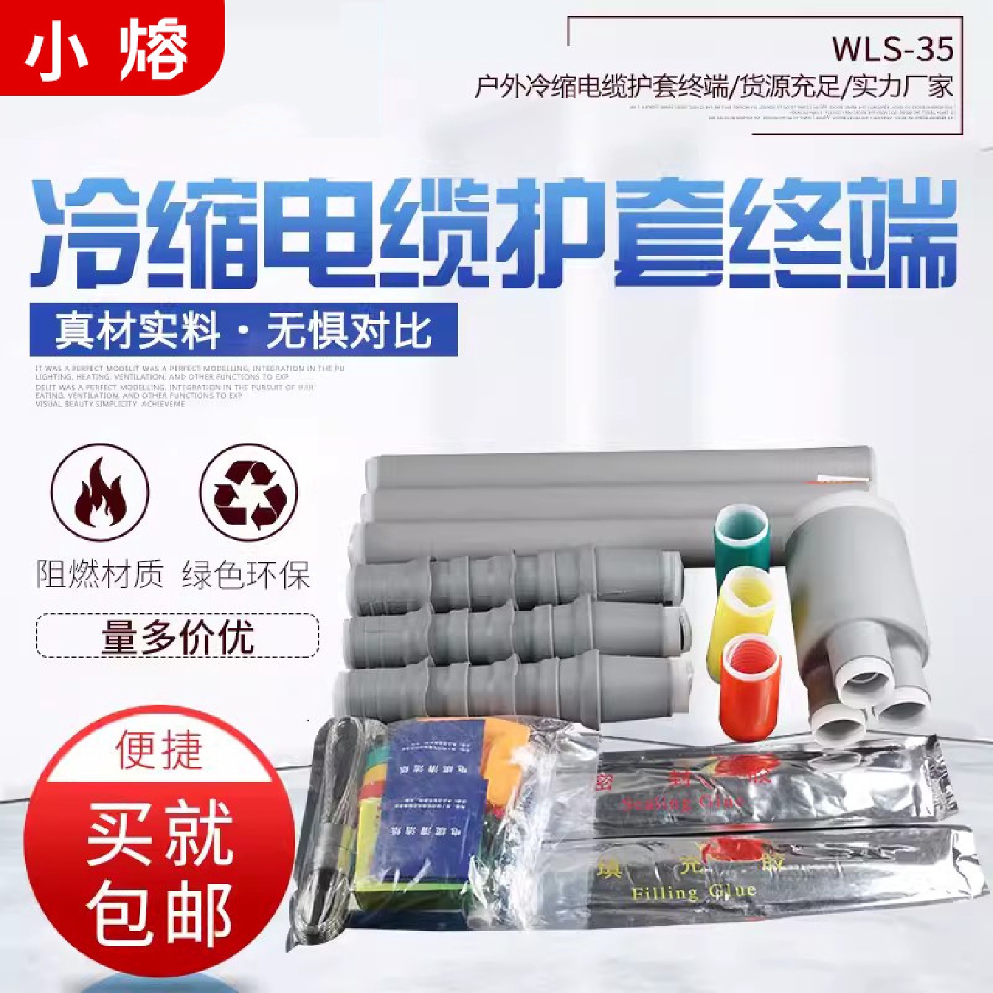 10KV户内外高压冷缩电缆终端头NLS-WLS-10/3.13.23.3三芯单芯
