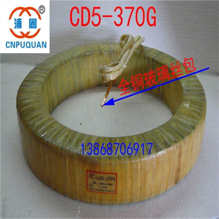 電磁操作機構合閘線圈 全銅 370G合閘線圈 CD5