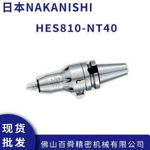 日本NAKANgISHI中西喷丝板微孔钻主轴机床增速器HES810 NT40