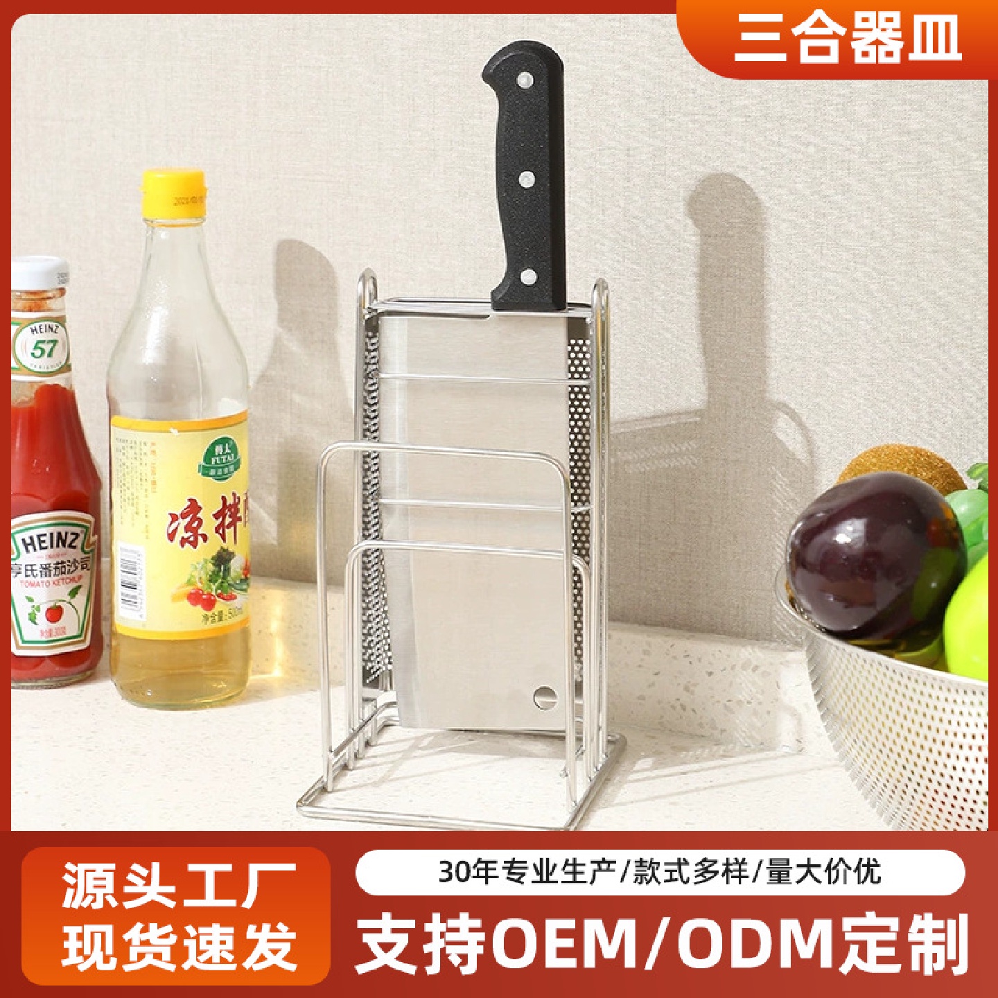 304不锈钢刀架厨房用品多功能收纳架免打孔刀具置物架落地菜刀座