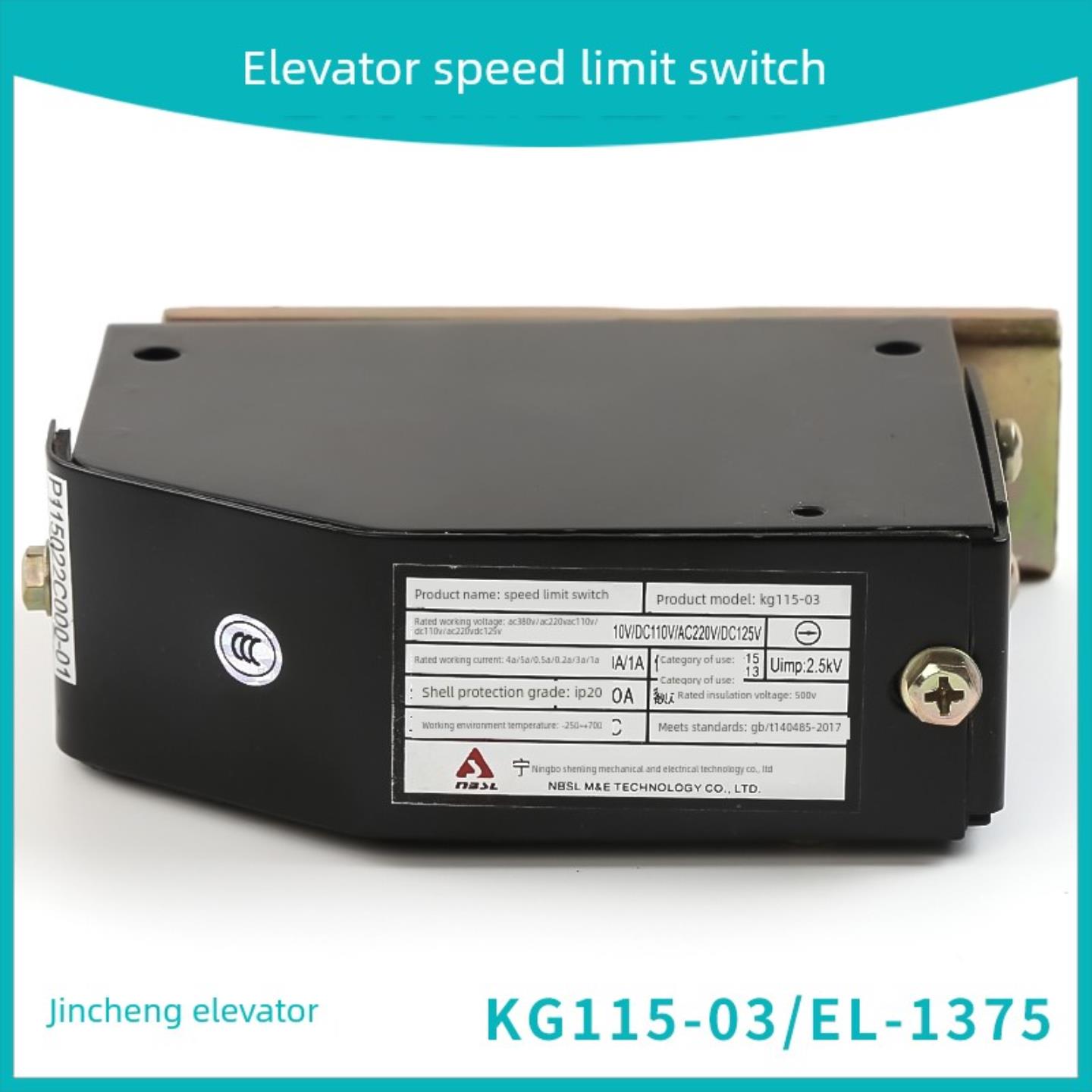 隆兴电梯配件宁波神岭电梯限速开关Kg115-03 El-1375开关缓冲器*