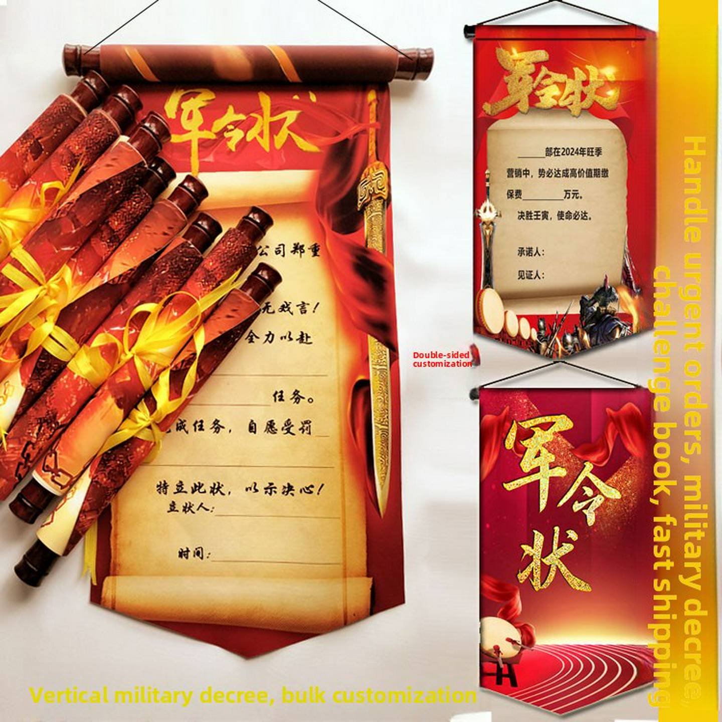 军令状卷轴定制责任状任务书挑战书