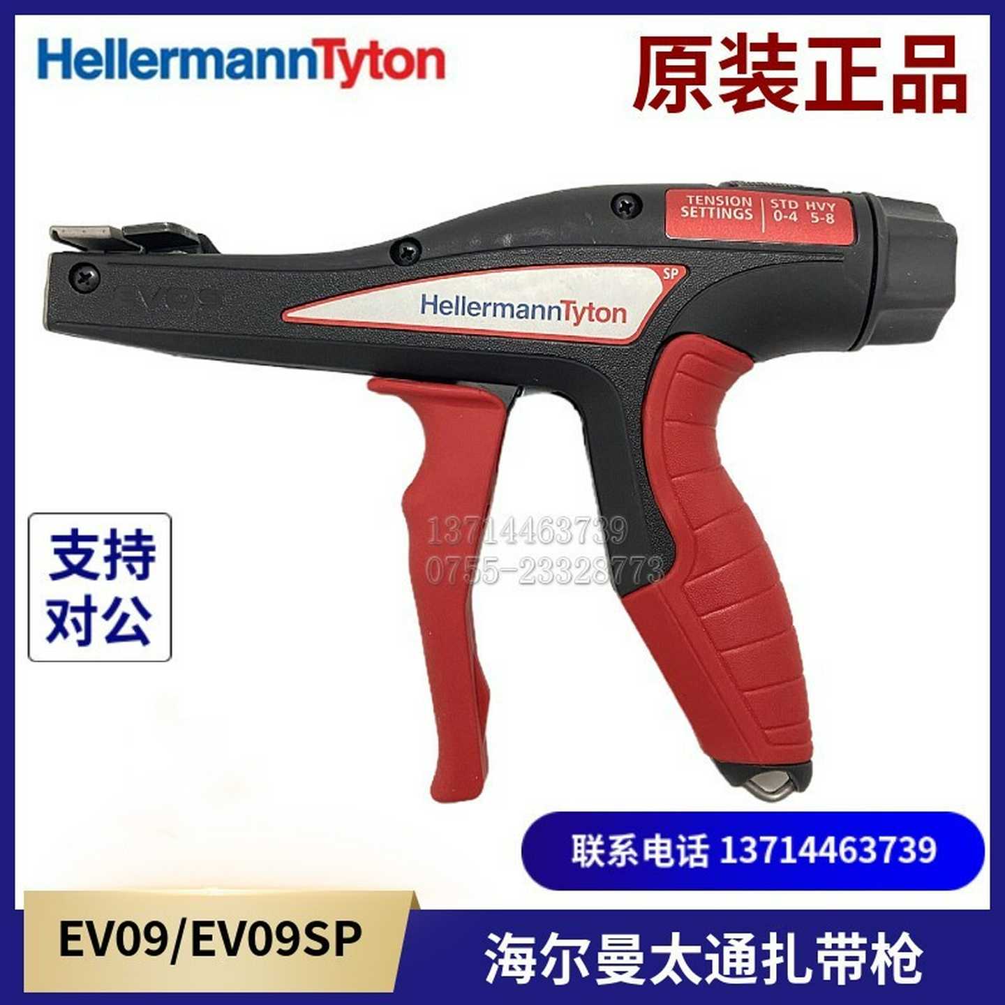 议价-日本扎带枪EVO9SP 束线钳新款EVO9i EV09紧线