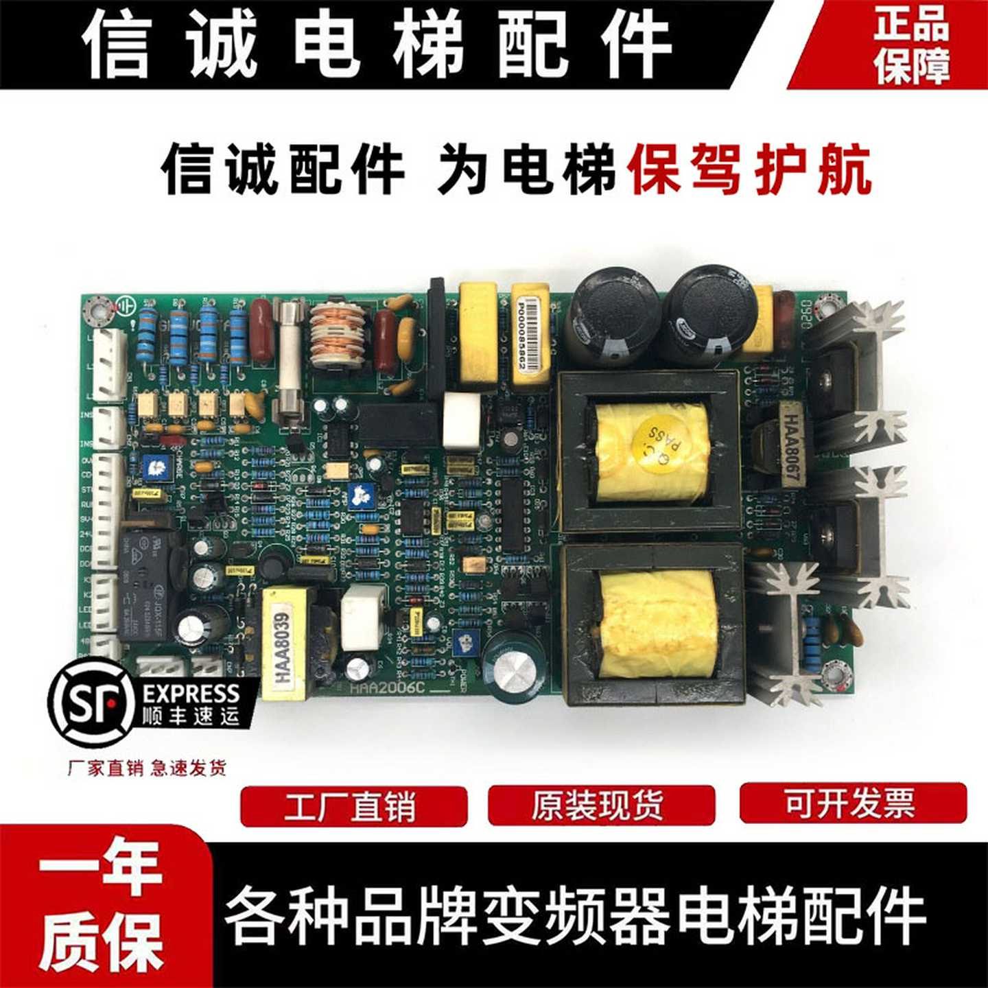 议价-日立电梯配件停电柜板HAA2006C电源板现货秒发实物拍摄