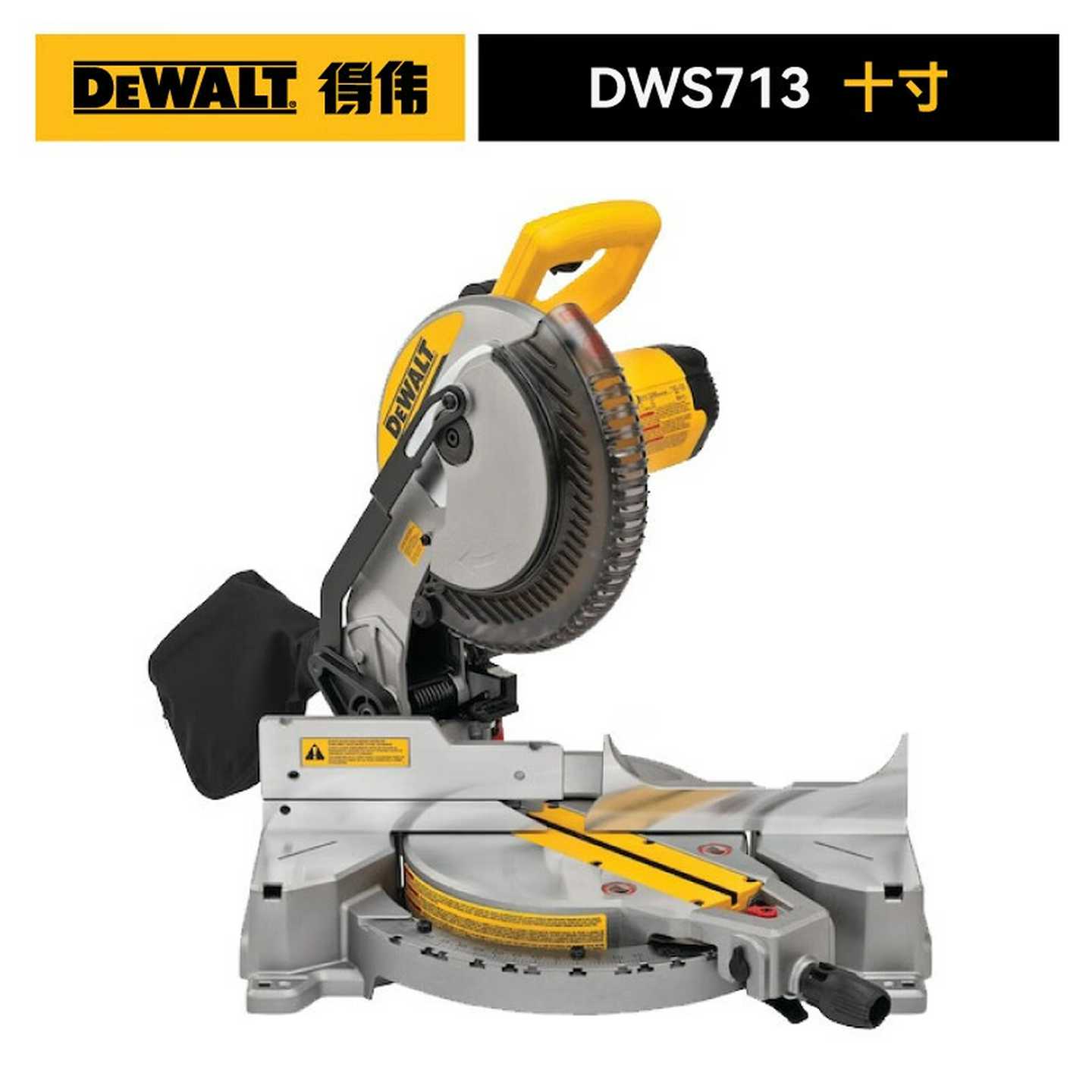 得伟DEWALT得伟10寸12寸斜切锯介铝锯铝材木材切割机木工45度圆锯