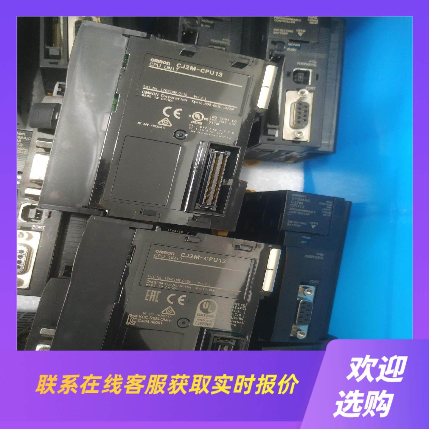 CJ2M-CPU13  21版本拍前询价下单