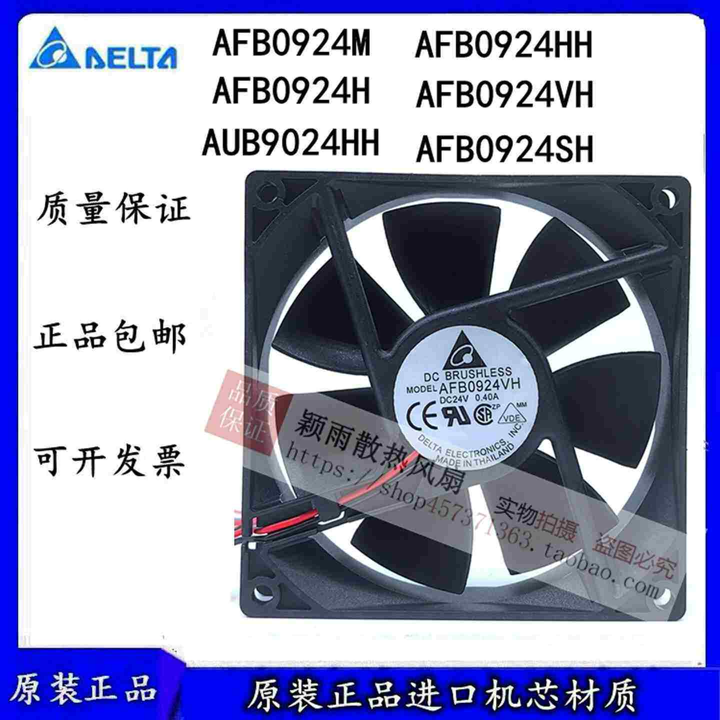 议价-AFB0924SH/VH/HH/HB/H/MFAUB0924HH902524V变频器散