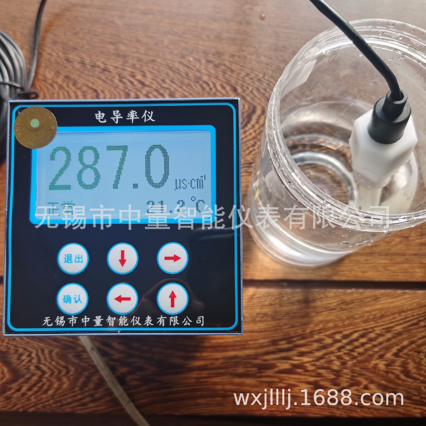 促销电导率表/电导率仪/在线电导率仪