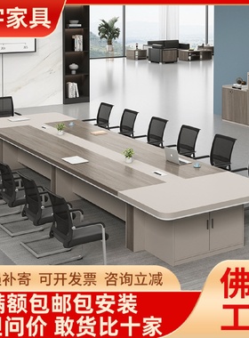 办公会议桌长桌简约现代大型长条接待洽谈桌会议室桌椅组合带柜子