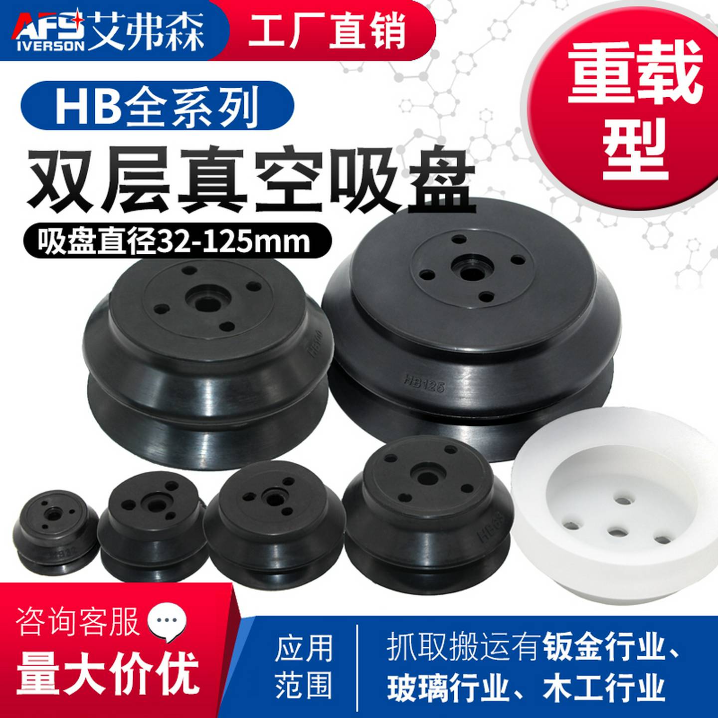 重载型真空吸盘工业机械手硅胶吸盘HB/32/40/50/63/80/100/125/15
