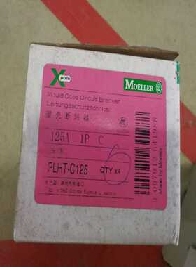 寻..穆勒断路器PLHT-C125穆勒大电流断路器125A