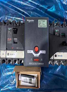 施耐德双电源自动转换开关WATSNB-630/630.4CB--议价商品