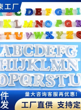 捏捏字母模具摆件DIY滴胶模具26个英文字母硅胶饰品摆台蜡烛模具