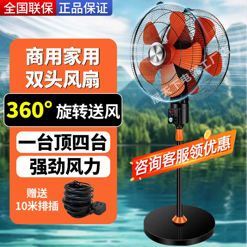 双头电风扇360度旋转双面大排档宵夜饭店工业商用专用家用落