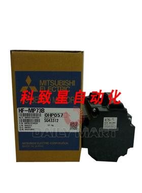 工业配件HF-MP73B HFMP73B 伺服电机