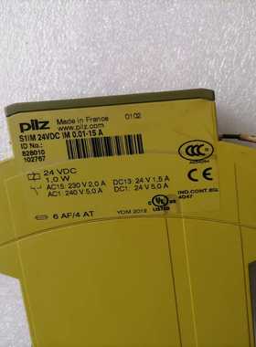 咨询-皮尔兹安全继电器PILZS1IM