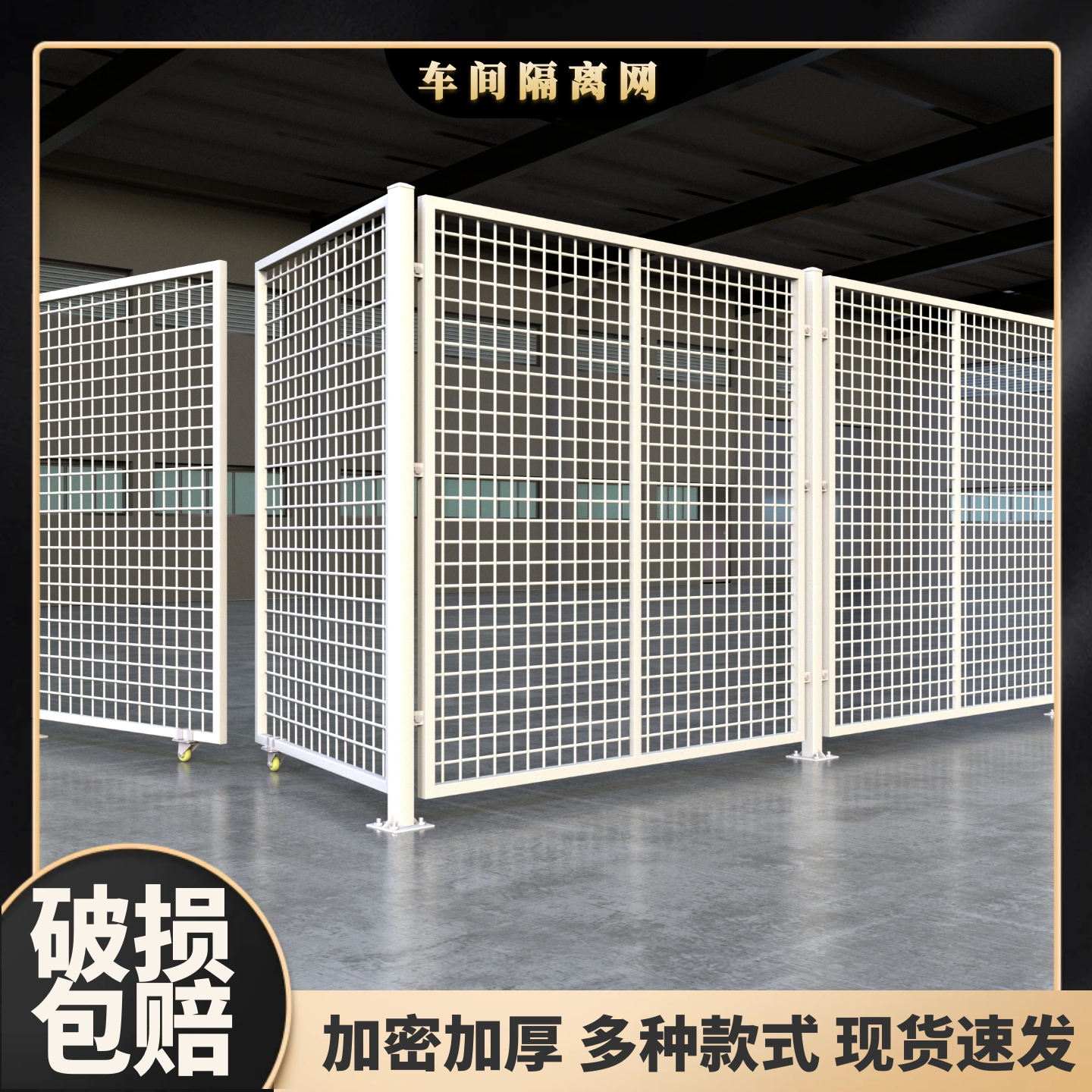 工厂车间仓库隔离网可移动栅栏设备分离防护栏钢铁丝隔断围栏网门图片