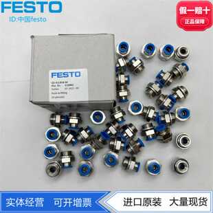 FESTO气动快插接头QS-G3/8-8-10-12-16186100186102186103现货