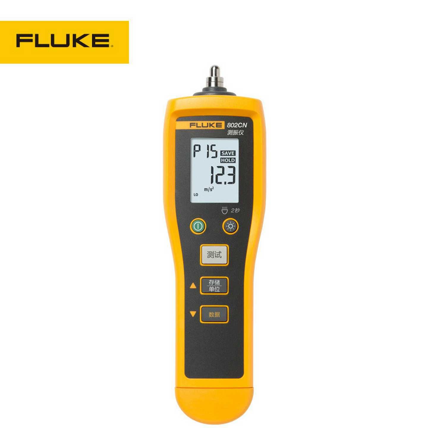 福禄克测振仪Fluke802CN振动测试仪/震动烈度仪点K检仪现货