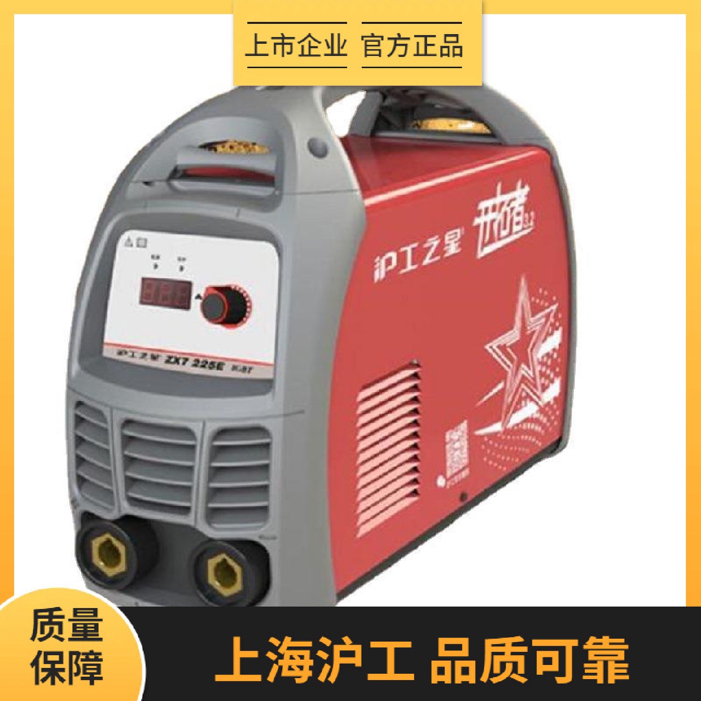沪工电焊机225E家用小型全铜220V迷你铜制工业焊机便携手提式焊机